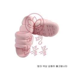 뚱카롱 구름 슬리퍼 235-240mm 핑크