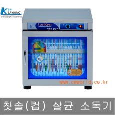 살균건조기 컵/칫솔 겸용소독기 SW-310H, 24.칫솔소독기 SW-310H