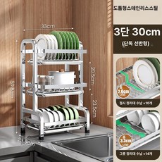 스테인레스 3단 식기 건조대 특대형 스테인리스, 3단 33cm 맨 프레임, 1개