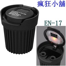 EN-17 EN-18 LED燈 太陽能 夜間感應 菸灰缸 迷你, 1個, EN-17(黑), 黑