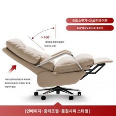 등받이 전동 리클라이너 의자 소가죽 베드형 컴퓨터용 체어 타이틀형 각도조절 안락한, 라이트커피(중력)