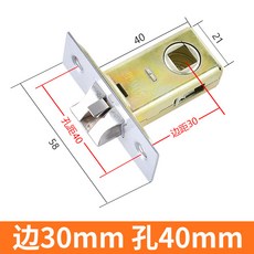 臺灣熱銷 室內門鎖舌通用型單舌衛生間房門鎖浴室單鎖舌配件木門鎖體鎖舌頭, 1個, ❖ㄌ◕⁋▧【鎖邊距30mm】孔距40-3