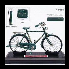 빈티지 자전거 미니어처 인테리어 소품 홈데코 장식품, 녹색(조립완료+베이스), 1개