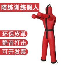 주짓수 더미 인형 훈련용 레슬링 샌드백 그래플링, 49. 빨간색 170x50KG