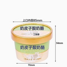 手工奶皮子酸奶包裝盒雙淋膜加厚紙杯可發酵酸奶一次性打包紙杯, 1個, 奶皮綠盒+蓋帶墊片 約180ml;:1組x50個