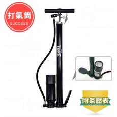SUCCESS 高壓打氣筒 附氣壓表, 1個, 高等 高壓 打氣筒 有氣壓表, N/A