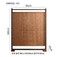 파티션 가림막 식당 음식점 나무발 전통 홀 한옥 커텐 민속 주점, 조립 완료