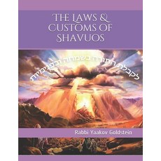 (영문도서) The Laws & Customs of Shavuos Paperback, Createspace Independent Pub..., English, 9781546657606