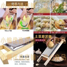 不鏽鋼 磨泥器 寶寶輔食 研磨器, 1個, 多功能磨泥器 效率高三倍 高效細膩, 1個加厚木框磨泥器