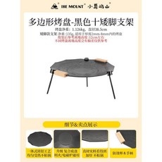 캠핑그리들받침대 알루미늄멀티스탠드 화로조리스탠드, 밴탐 스탠드+블랙 베이킹팬