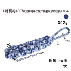 【VILA】寵物稻穗無毒啃咬玩具 耐咬 稻穗拉扯結繩 棉繩套 拉扯結繩 狗狗玩具 拋接 互動 寵物拉扯, 1個, L藍