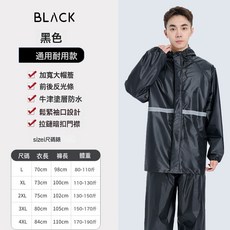 雨衣 雨褲分體式套裝摩托車電動車加厚防爆雨戶外環衛雨衣, XXXL(170-175釐米體重150-165斤)