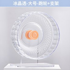 햄스터쳇바퀴 저소음 드워프 PAWISE 높이 클라이밍 ABS 15x17.5cm, 9 아이스 투명 23 라지 사이즈 23 WHT