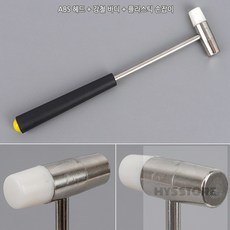 보통사람C군 300G 고무망치 철물공구