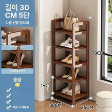 원목 실내화 슬리퍼 정리대 슈즈랙 신발 수납 거치 보관함, 1개, [보강 두꺼워진] 티 컬러 5칸 5켤레