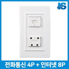 인터넷 전화 콘센트 8P+4P/매입 매립 전기 플러그, 1세트