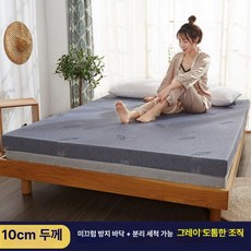 메모리폼 더블 3단접이식매트리스 진드기차단 퀸, 1cm, 그레이 자카드 10cm