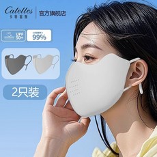 冰絲防曬口罩防紫外綫女高顔值夏季輕薄款透氣2025新款立體護眼角 防曬口罩 涼感口罩 冰絲口罩 透氣口罩, 2025新款立體【掛耳可調】太空灰+星空, 1個