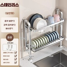 자동 물빠짐 식기건조대 주방 그릇정리대 초슬림 틈새 좁은 설거지 건조대, 1개, 스테인리스-(컵홀더 포함), 2단