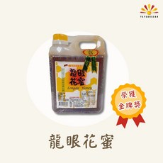 亞源泉 純正龍眼花蜜 1200g 榮獲金牌獎, 1個
