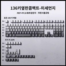 ALICE75 앨리스75 75 핫스왑/샤프트 A75 배열 점등 83키 무선 기계식, 더스트 그레이