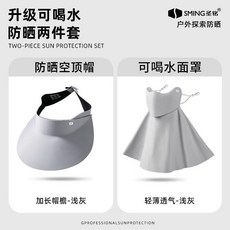 聖銘無痕一體防曬帽女夏季大檐護頸面罩騎行透氣防曬套裝, 1個, 淺灰帽子+淺灰面罩  顯臉小,升級大帽檐  錦綸高倍防曬