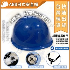 大力專業五金 ABS日式安全帽 耐衝擊防穿刺 電絕緣工程帽 台灣製工地工作頭盔, 黃色, 1個