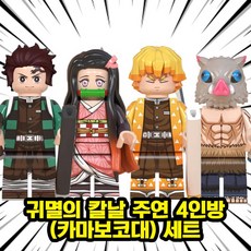 <귀멸의 칼날> 카마보코대 : 주연 4인방 캐릭터 호환블록 브릭미니피규어 취미/수집/장식/컬렉션용 커스텀 블록피규어, 05. 귀멸의 칼날 4인방(카마보코대) 세트(로켓), 1개