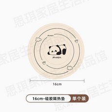 矽膠隔熱墊 鍋墊 碗杯墊子, 1個, 鉑金硅膠 隔熱墊16CM*1個, 可愛小熊貓 母嬰級鉑金硅膠, N/A