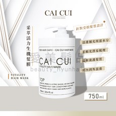 CAI CUI 活力護髮膜 滋養修護髮質, 1個, 750ml