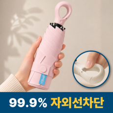 미르도하 자외선차단 양산 초경량 우양산 uv차단