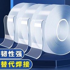 納米雙麵膠 透明不留痕跡 防水, 1個, 30釐米長5毫米寬 體驗款