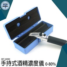 BIGBS MIT-AM80 手持式酒精濃度計 0-80%, 詳見包裝