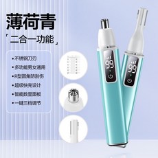 電動修眉刀女士專用修眉神器男士剃眉毛修剪器充電刮眉儀, 青色二合一【電動修眉刀/鼻毛器】