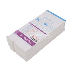 아마노 타임카드 출퇴근기록기 아마노카드 출퇴근카드용지