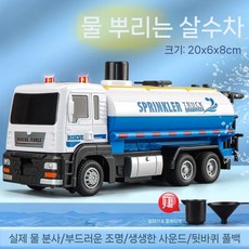 전기 스프링클러 쓰레기차 합금 청소 위생 트럭 장난감, 합금 분사식 스프링클러+깔때기