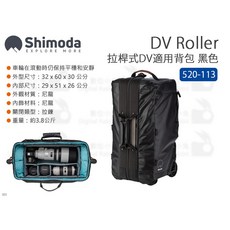 Shimoda DV Roller 拉桿式DV適用背包 黑色, 1個
