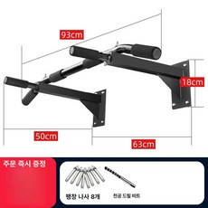 철봉 벽부형 풀업바 고정형 수평바 운동도구 운동기구 홈트 실내운동 헬스용 실내 턱걸이 5세대화이트수평바 제품, 2. 5세대 블랙 수평바