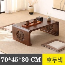 좌식 티테이블 원목 다다미 접이식 우드 다도 거실 강화유리, 호두색 70x45x30, 1개
