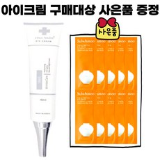 NECN아이크림/ 진설아이크림 신형 파우치 샘플 20장 증정, 1개, 40ml