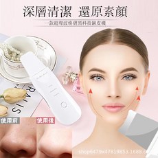 Pinpin 黑頭毛孔粉刺清潔機 USB充電粉刺機 -, 白色