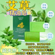 SIMISI 思思亞 艾草精油皂 草本植萃溫和淨膚, 1個, 純艾草精華萃取手工皂【五塊裝 】