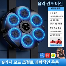 onyou 스마트 음악 복싱 타겟 세트 남아용 반응 훈련 샌드백, 1개, 쿨블랙 + 부모-자녀용 권투 글러브