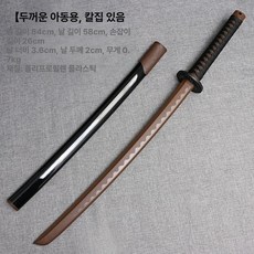 플라스틱 칼날 냉강도 일본식 검도 장난감 검, 1개, 브라운 두꺼운 어린이용 칼집 포함