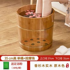 히노끼 족욕기 족욕통 사우나 마사지 가정용 습식 편백, 35cm 싱글 배럴 + 마사지 비즈