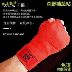 搏擊纏手帶 泰拳 拳擊 散打 通用 綁手帶, 1個
