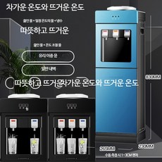 가정용 사무용 상단 물탱크 냉온수기 정수기 미니 소형 탁상형 생수통직결 냉수 온수 냉·온겸용 냉온수기 정수기 직결형 음수기 음수대 물통형 휴대형 냉온수기 정수기 1인 가구용 원룸용, 블루 온수