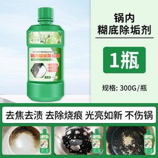 家可美 鍋內糊底除垢劑 去焦漬 不傷鍋, 1個, 【300g】鍋內糊底除垢劑