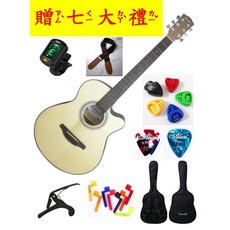 Comet C100 40吋木吉他 切角民謠吉他 原木色 (贈全配七大禮) 初學自彈自唱吉他, 1個