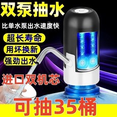 桶裝水電動抽水器 智能充電式飲水機, 1個, 廠傢直銷 韆萬銷量+極速齣水+二十年質, 電機 多倍數可吸25桶+待機300